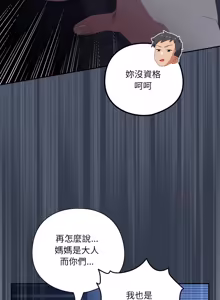 Page 983 of 我家的掌上明珠 |  与众不同的兄妹 | 與衆不同的兄妹 1-63 - preview thumbnail