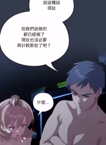 Page 994 of 我家的掌上明珠 |  与众不同的兄妹 | 與衆不同的兄妹 1-63 - preview thumbnail