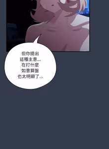 Page 995 of 我家的掌上明珠 |  与众不同的兄妹 | 與衆不同的兄妹 1-63 - preview thumbnail