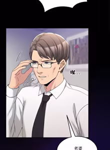 Page 1008 of 男人止步 1-72 - preview thumbnail