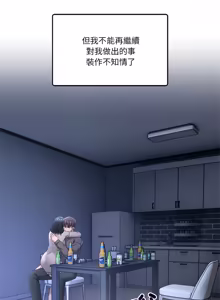 Page 1014 of 男人止步 1-72 - preview thumbnail