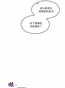 Page 1018 of 男人止步 1-72 - preview thumbnail