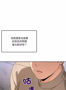 Page 1019 of 男人止步 1-72 - preview thumbnail