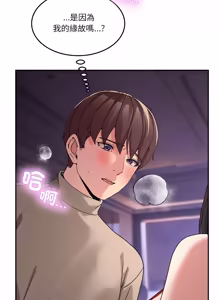 Page 1073 of 男人止步 1-72 - preview thumbnail