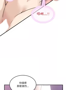 Page 108 of 男人止步 1-72 - preview thumbnail