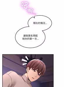 Page 1086 of 男人止步 1-72 - preview thumbnail
