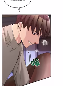 Page 1087 of 男人止步 1-72 - preview thumbnail
