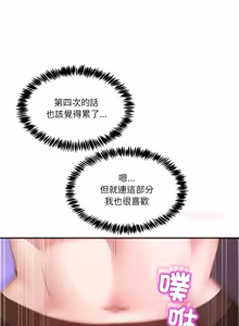 Page 1097 of 男人止步 1-72 - preview thumbnail