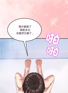 Page 1102 of 男人止步 1-72 - preview thumbnail