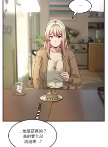 Page 1129 of 男人止步 1-72 - preview thumbnail