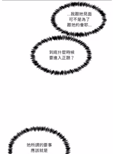 Page 1131 of 男人止步 1-72 - preview thumbnail