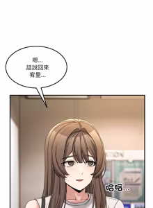 Page 1142 of 男人止步 1-72 - preview thumbnail