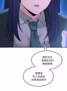 Page 1149 of 男人止步 1-72 - preview thumbnail