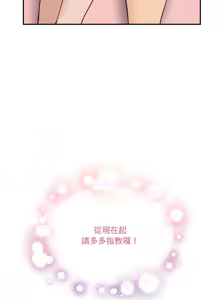 Page 116 of 男人止步 1-72 - preview thumbnail