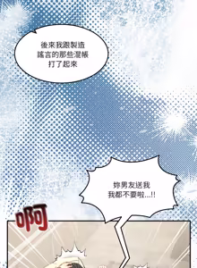 Page 1169 of 男人止步 1-72 - preview thumbnail