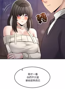 Page 1180 of 男人止步 1-72 - preview thumbnail