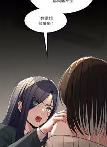 Page 1181 of 男人止步 1-72 - preview thumbnail
