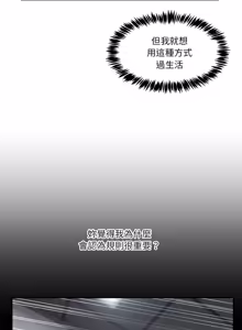 Page 1183 of 男人止步 1-72 - preview thumbnail