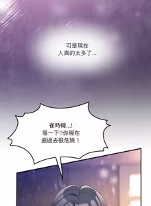 Page 1186 of 男人止步 1-72 - preview thumbnail