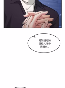 Page 1193 of 男人止步 1-72 - preview thumbnail