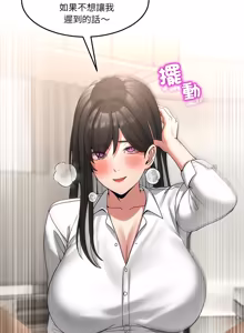 Page 1203 of 男人止步 1-72 - preview thumbnail