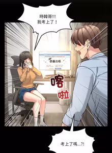 Page 1204 of 男人止步 1-72 - preview thumbnail
