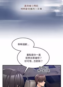 Page 1207 of 男人止步 1-72 - preview thumbnail