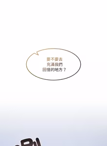 Page 1210 of 男人止步 1-72 - preview thumbnail