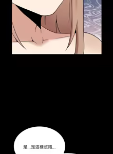 Page 123 of 男人止步 1-72 - preview thumbnail