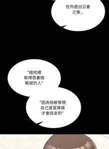 Page 124 of 男人止步 1-72 - preview thumbnail