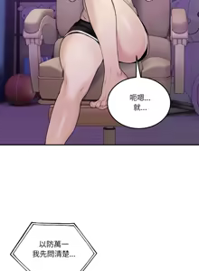 Page 127 of 男人止步 1-72 - preview thumbnail