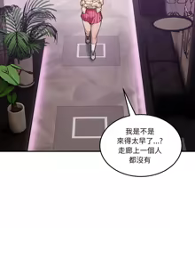 Page 131 of 男人止步 1-72 - preview thumbnail