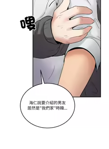 Page 133 of 男人止步 1-72 - preview thumbnail