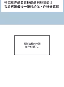 Page 135 of 男人止步 1-72 - preview thumbnail