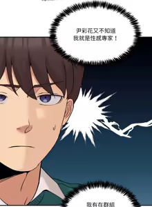Page 141 of 男人止步 1-72 - preview thumbnail