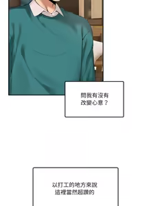 Page 148 of 男人止步 1-72 - preview thumbnail