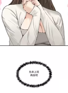 Page 149 of 男人止步 1-72 - preview thumbnail
