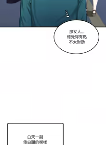Page 159 of 男人止步 1-72 - preview thumbnail