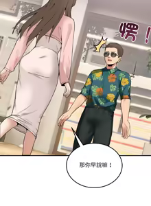 Page 164 of 男人止步 1-72 - preview thumbnail