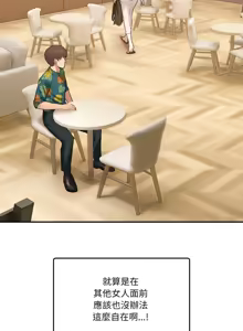 Page 172 of 男人止步 1-72 - preview thumbnail