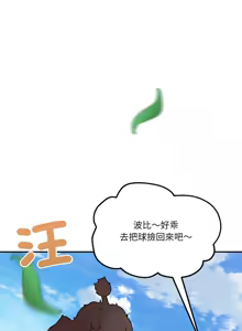 Page 173 of 男人止步 1-72 - preview thumbnail