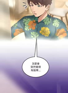 Page 175 of 男人止步 1-72 - preview thumbnail