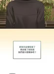 Page 182 of 男人止步 1-72 - preview thumbnail