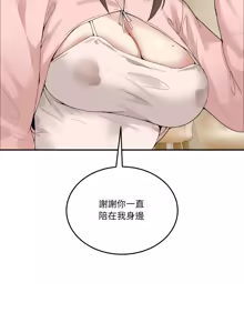 Page 184 of 男人止步 1-72 - preview thumbnail
