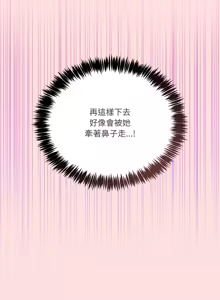 Page 209 of 男人止步 1-72 - preview thumbnail