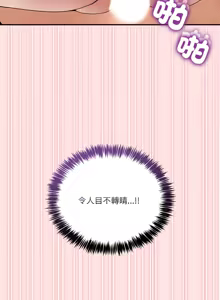 Page 212 of 男人止步 1-72 - preview thumbnail