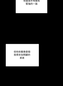 Page 236 of 男人止步 1-72 - preview thumbnail