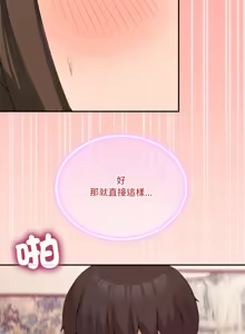 Page 245 of 男人止步 1-72 - preview thumbnail