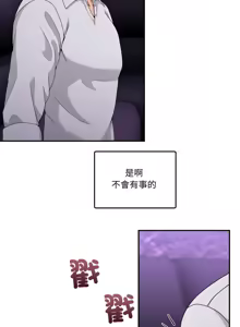 Page 261 of 男人止步 1-72 - preview thumbnail