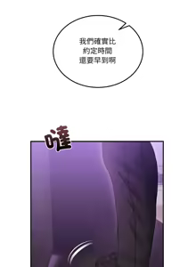 Page 263 of 男人止步 1-72 - preview thumbnail